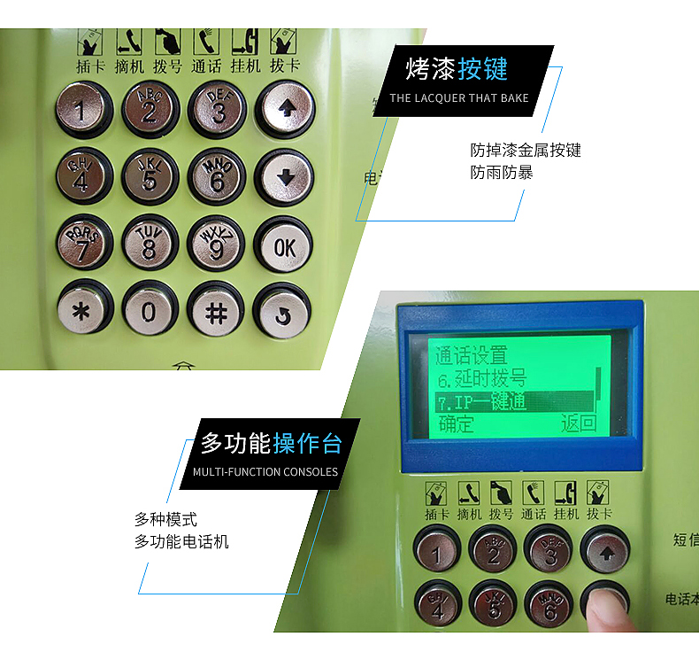 一鍵撥號通電話機(jī),銀行專線電話