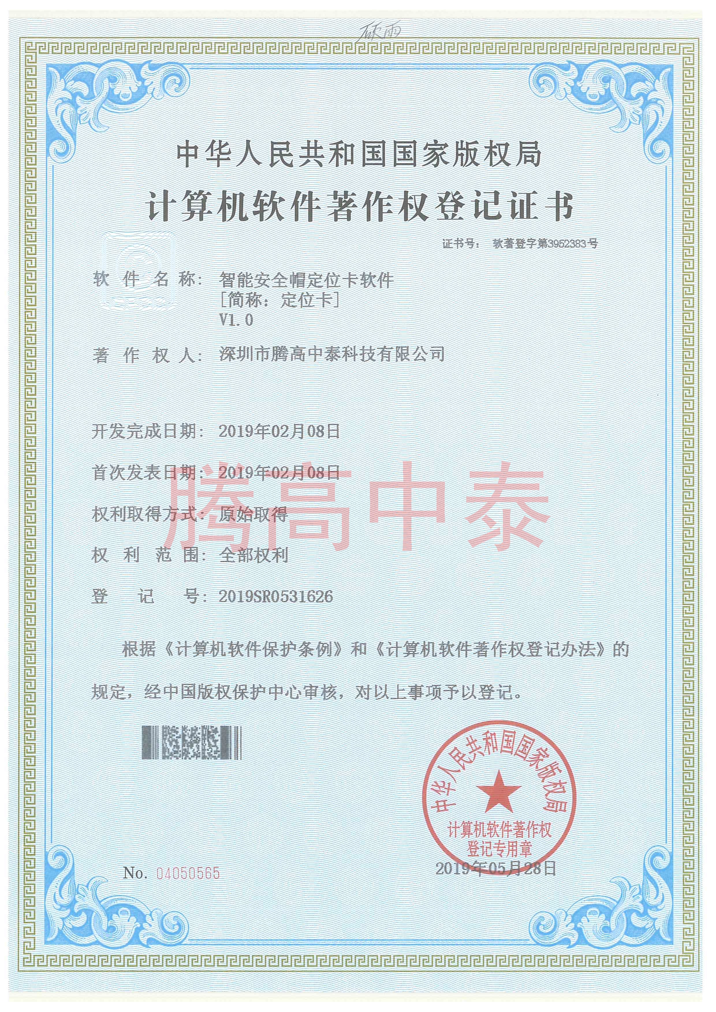 計算機軟件證書